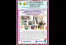 คณะผู้ตรวจราชการ ติดตามนโยบายและจุดเน้น โรงเรียนคุณภาพ ระยะที่ 2