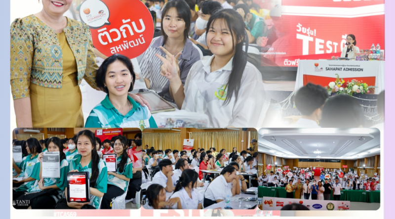 ติวเสริมความรู้ในรายวิชา TGAT1