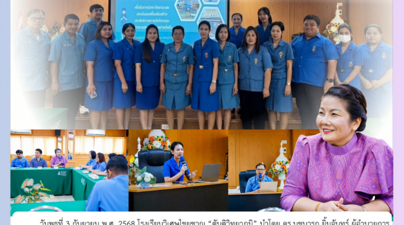 นิเทศการจัดกิจกรรมยุวกาชาดสถานศึกษา