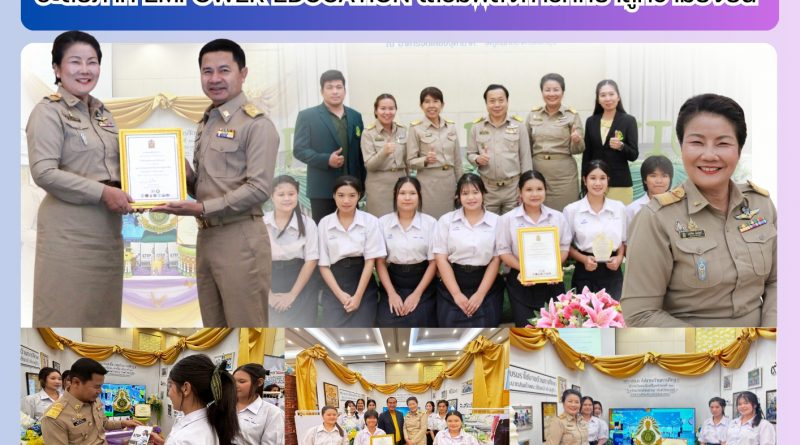 มหกรรมวิชาการ ระดับภาค EMPOWER EDUCATION เสริมพลังการศึกษาสู่ความยั่งยืน