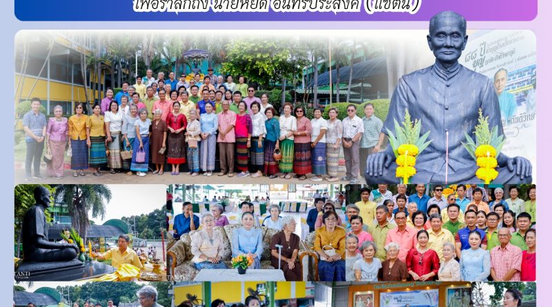ทำบุญโรงเรียน