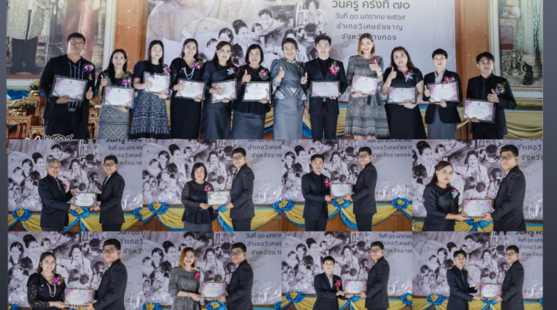 กิจกรรม วันครู