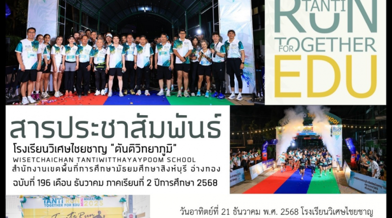 TANTI RUN TOGETHER FOR EDUCATION