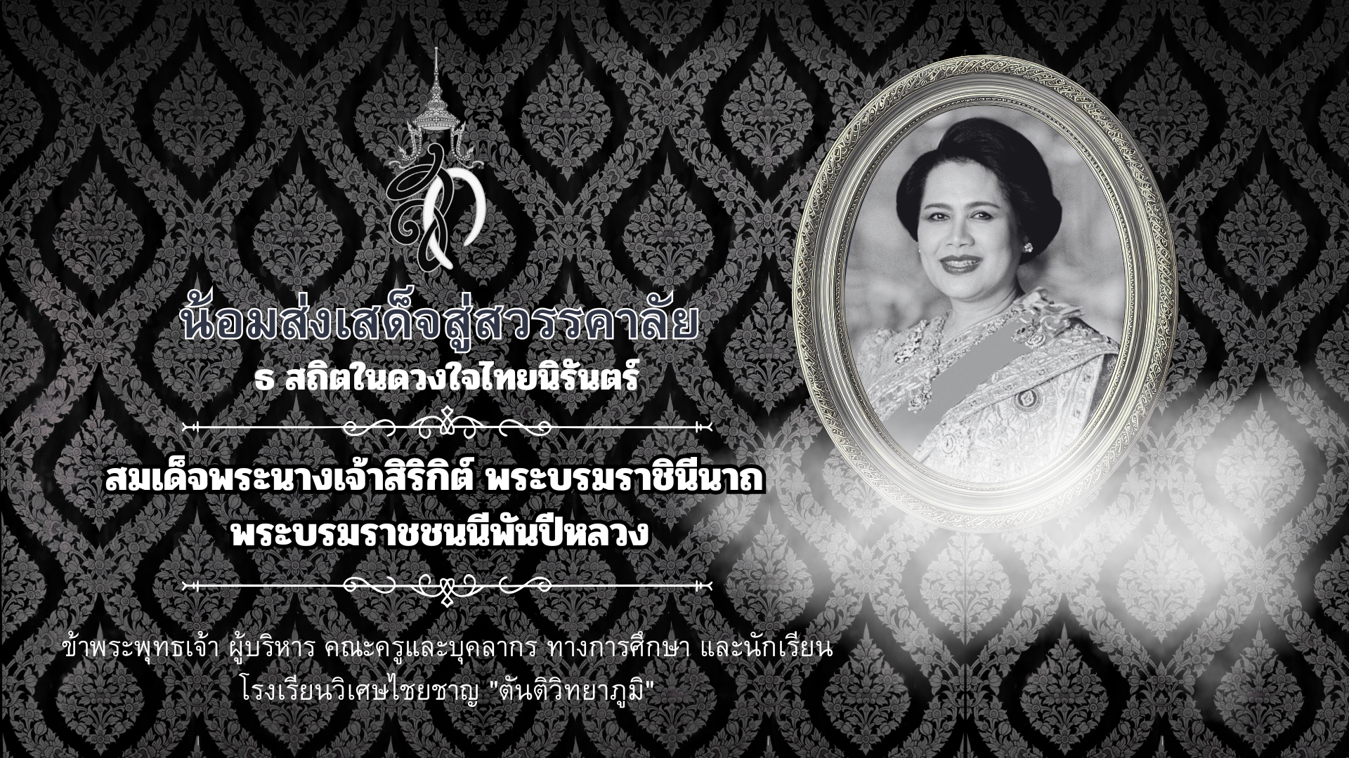 ราชินี